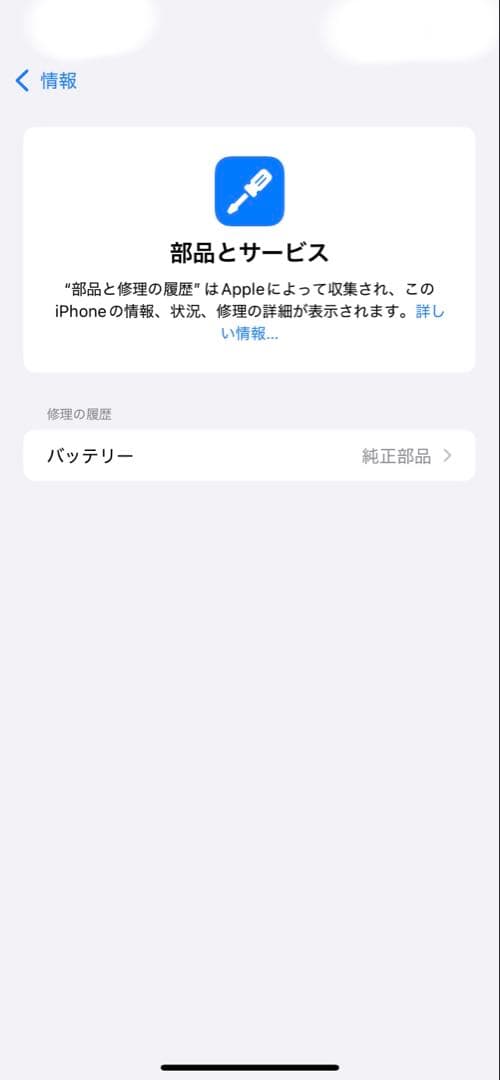 ［美品］iPhone 13 Pro Max 256GB バッテリー95%