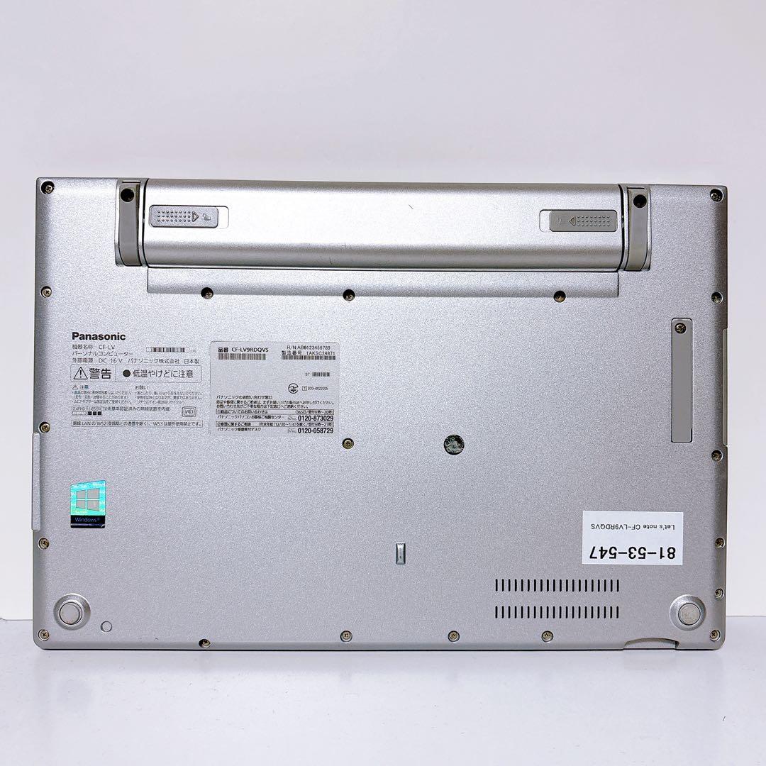 レッツノート LV9 Core i5 第10世代 SSD256 14インチ