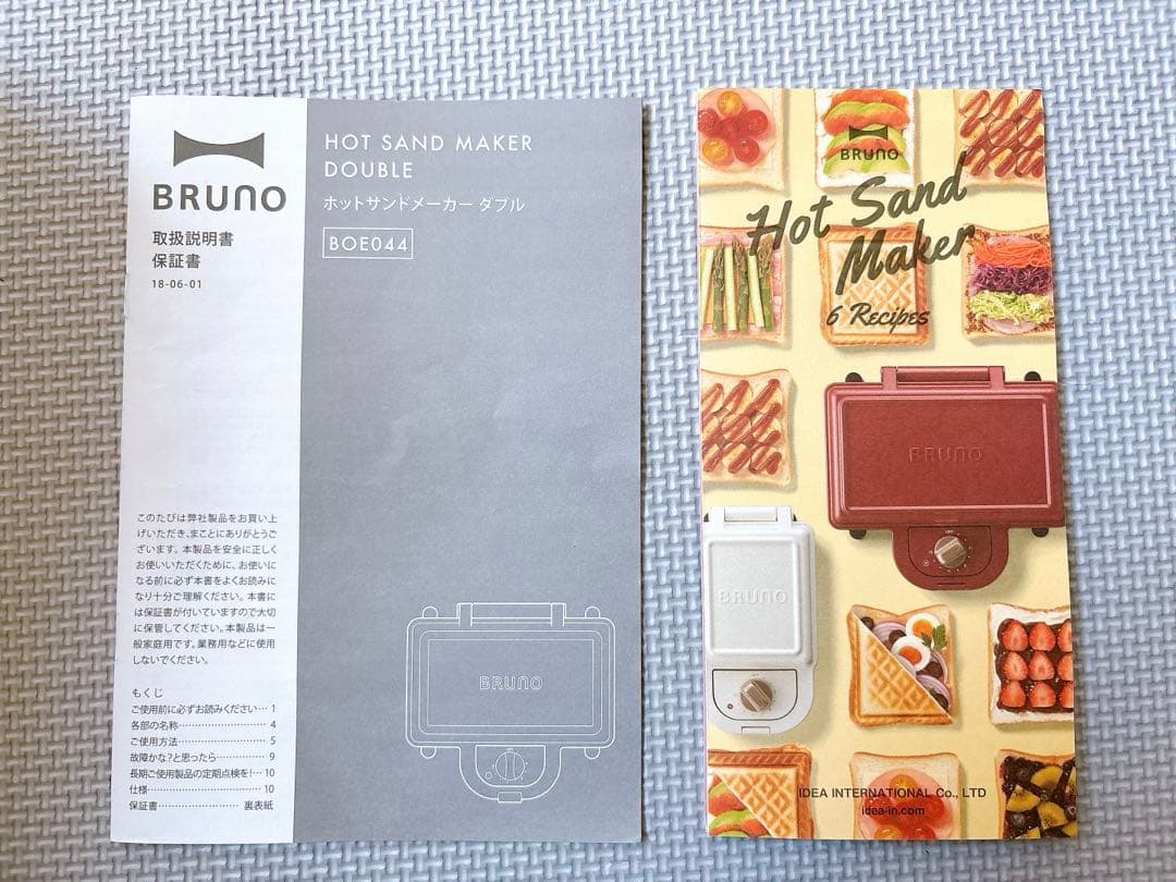 ★新品・未使用★BRUNO ホットサンドメーカー ダブル