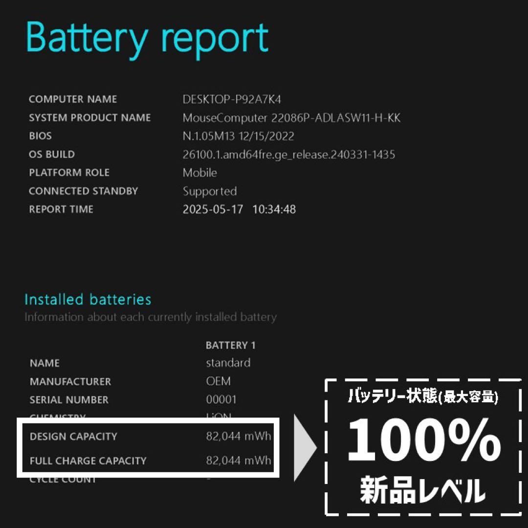 【美品】DAIV 6P 16型 i7-12700H メモリ32GB SSD1TB