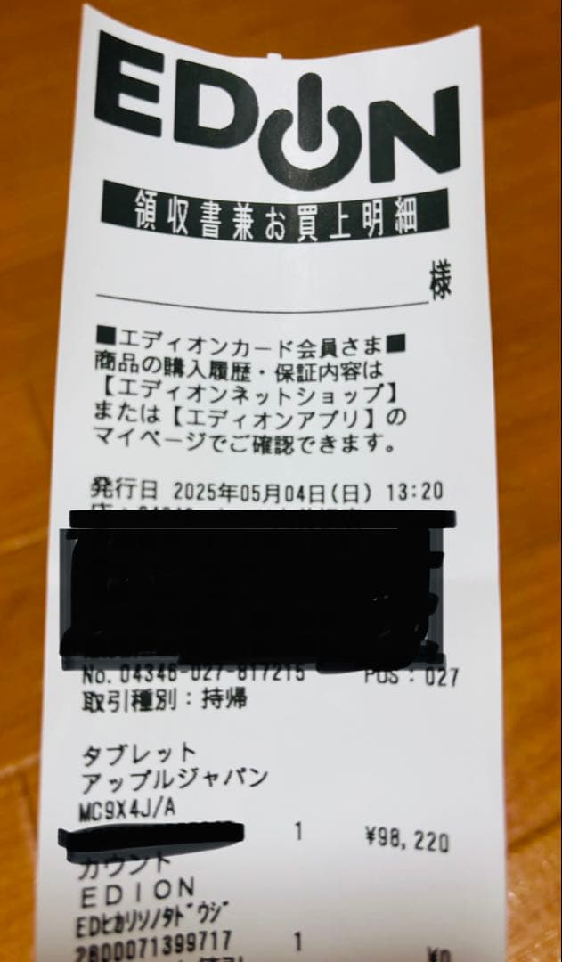 【新品未開封】iPad Air M3 11インチ128GB WiFi ブルー