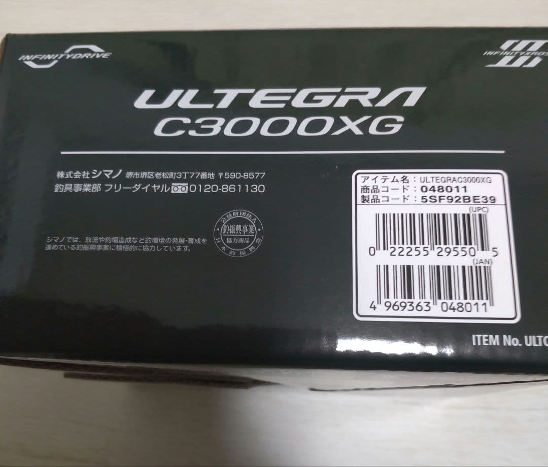 シマノ　25アルテグラ　 C3000XG