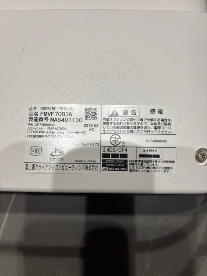 デスクトップPCセット ホワイト富士通FMV ESPRIMO FMVF70B3W