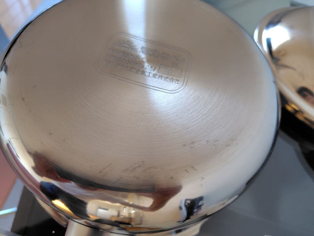 【アサヒ軽金属】ゼロ活力鍋（2.5 リットル）