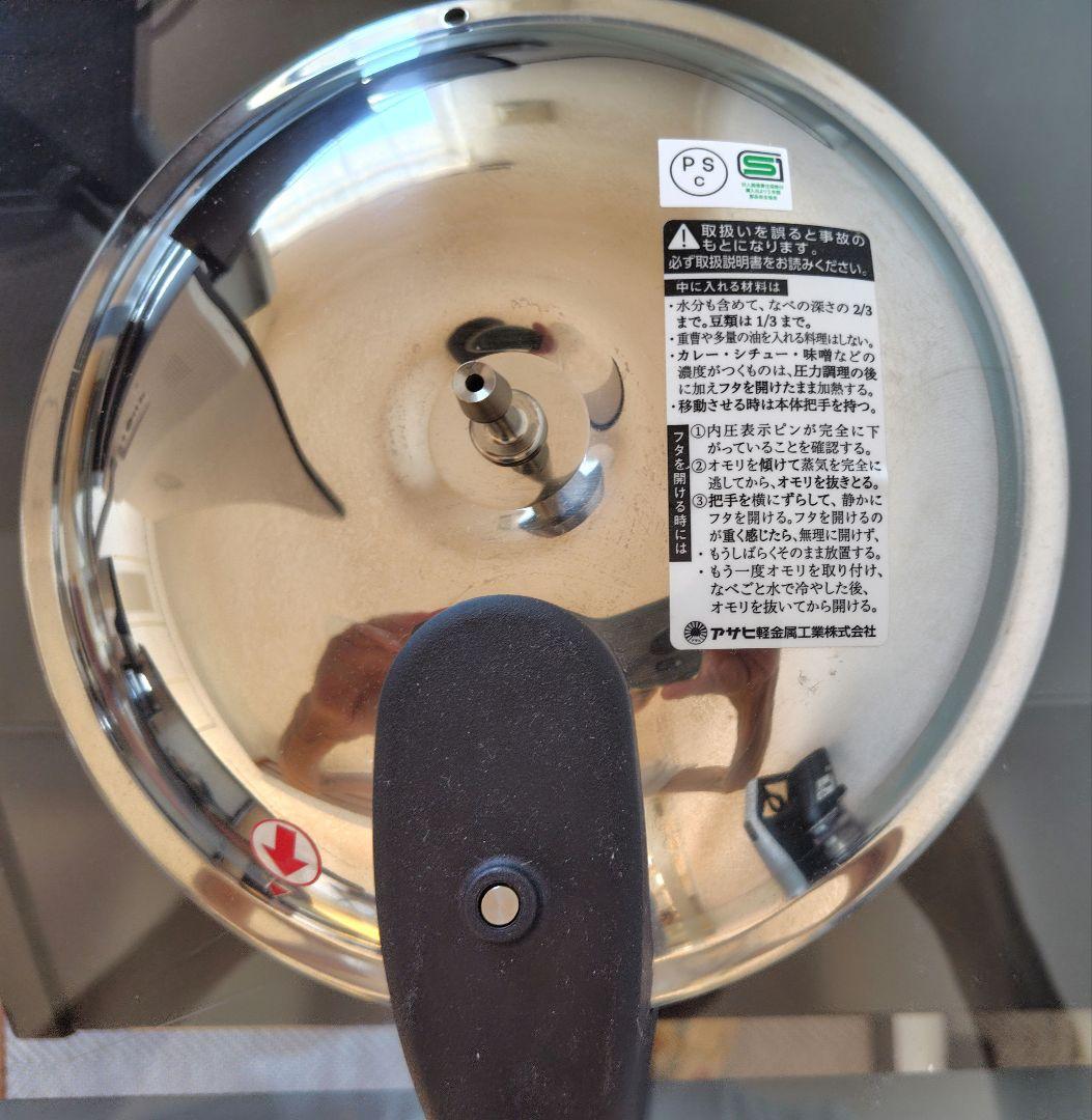 【アサヒ軽金属】ゼロ活力鍋（2.5 リットル）