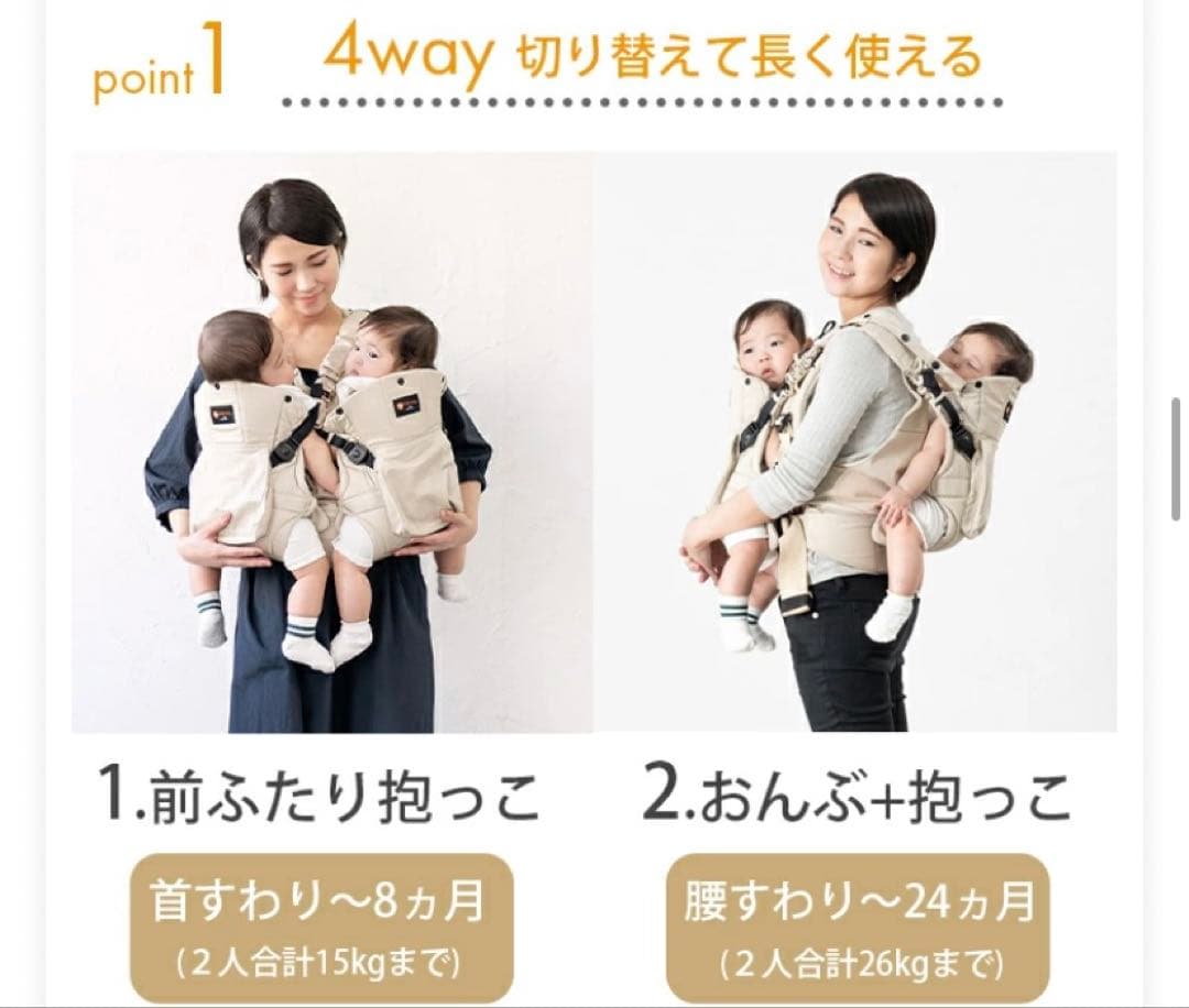 【未使用品】ナップナップ napnap 抱っこ紐 ふたご用　やすふぁーむさま専用