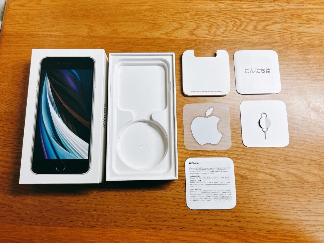 iPhone SE 第2世代 (SE2) ホワイト 64GB 本体