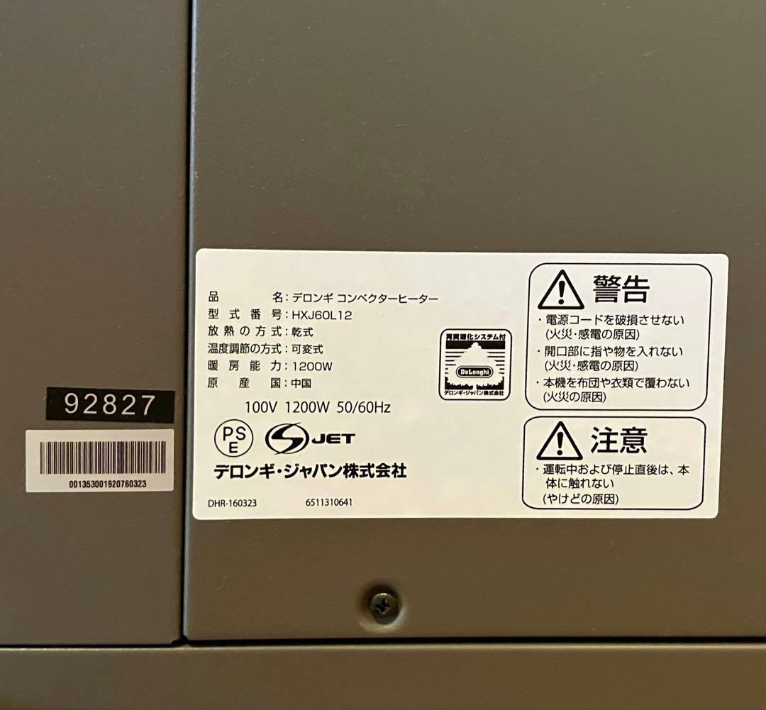 DeLonghi デロンギ コンベクターヒーター グレー HXJ60L12