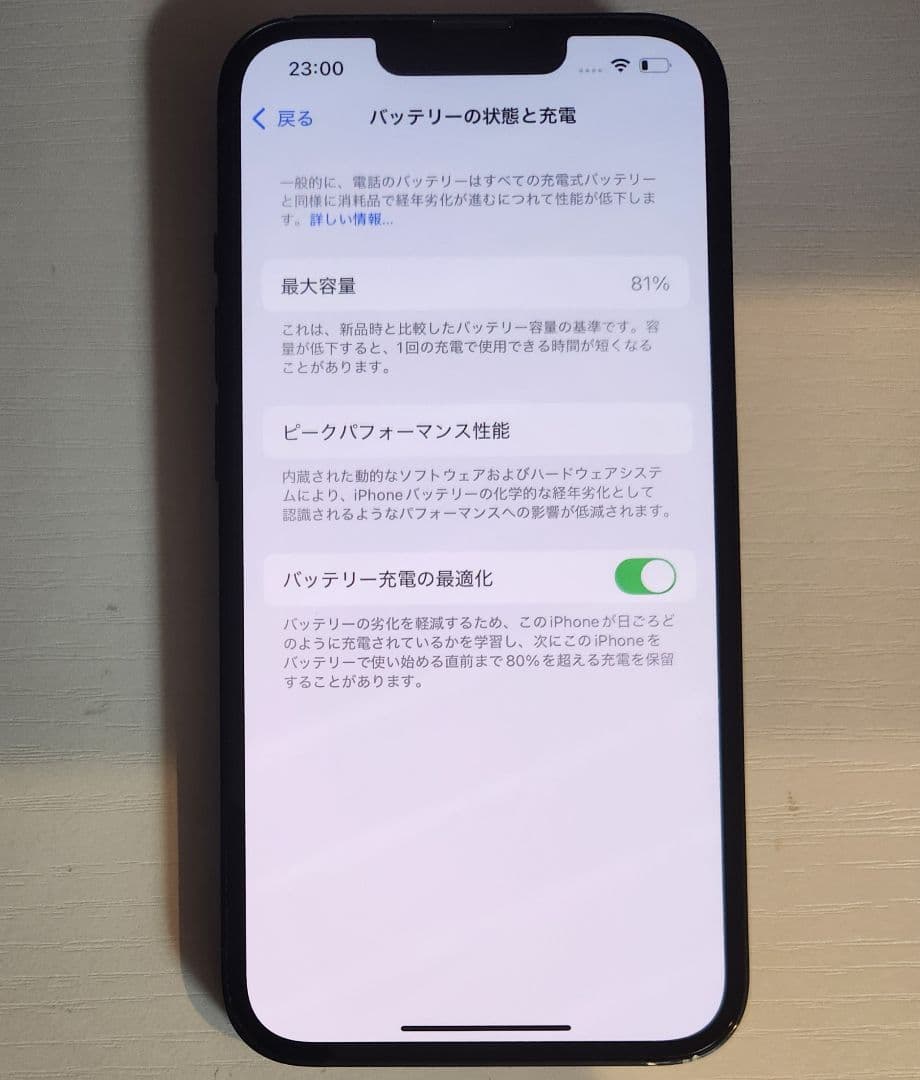 iPhone 13 128GB SIMフリー 動作良好