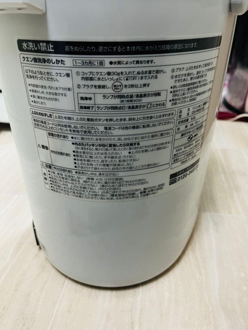 【美品】 象印電動ポット　5リットル　CD-PB50-HA グレー 2018年製