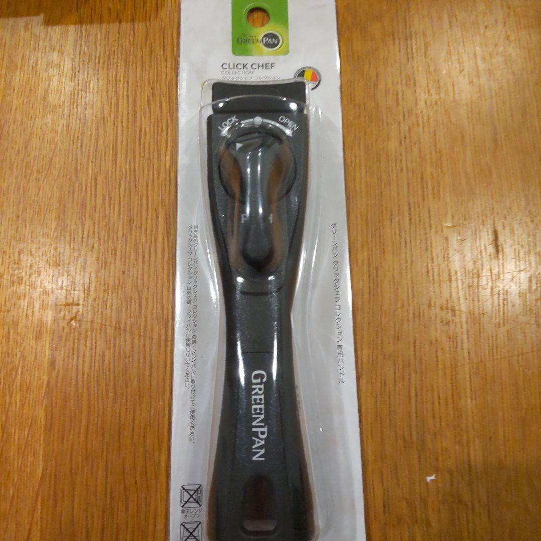 グリーンパンフライパン エッグパン　持ち手　3点セット【詳細熟読】