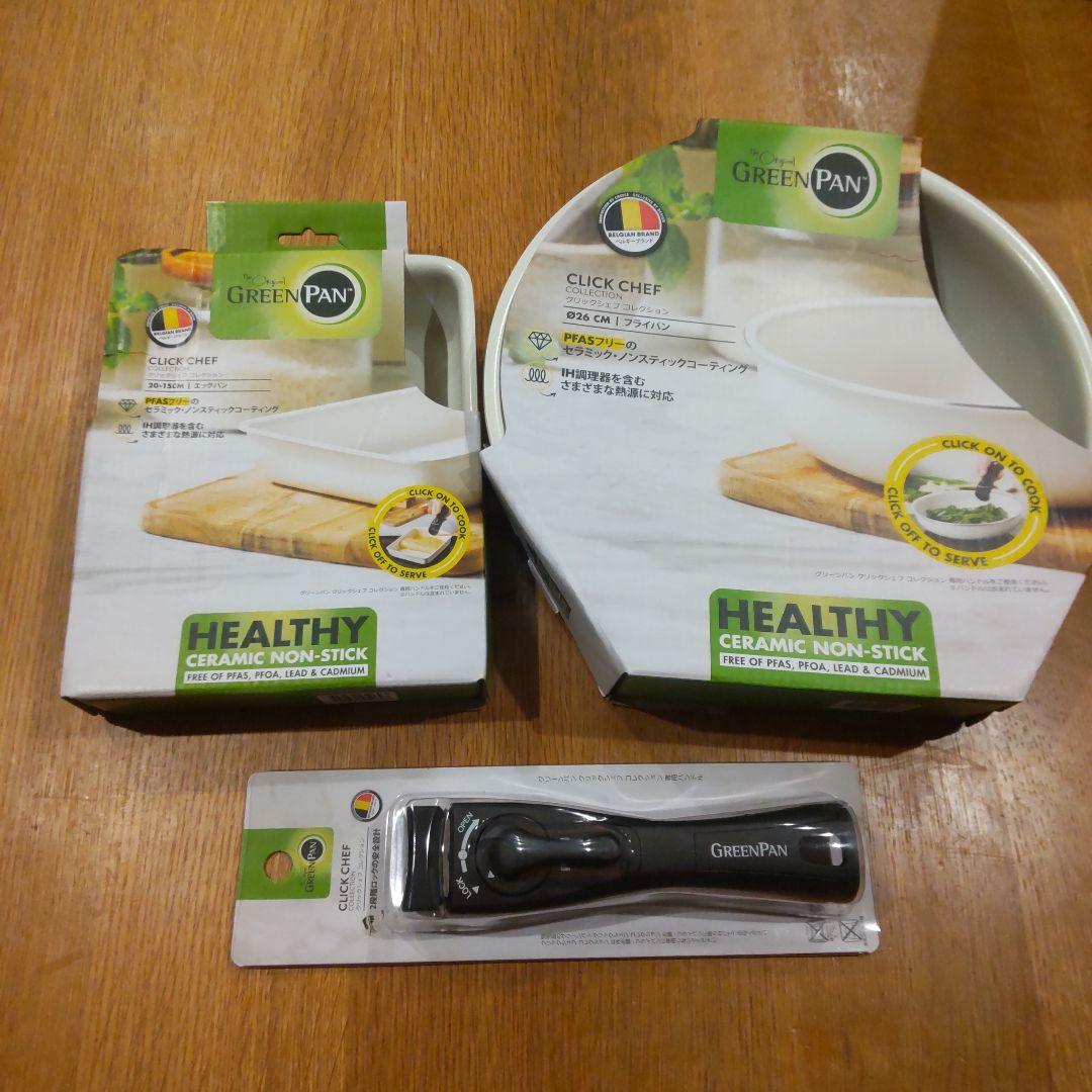 グリーンパンフライパン エッグパン　持ち手　3点セット【詳細熟読】