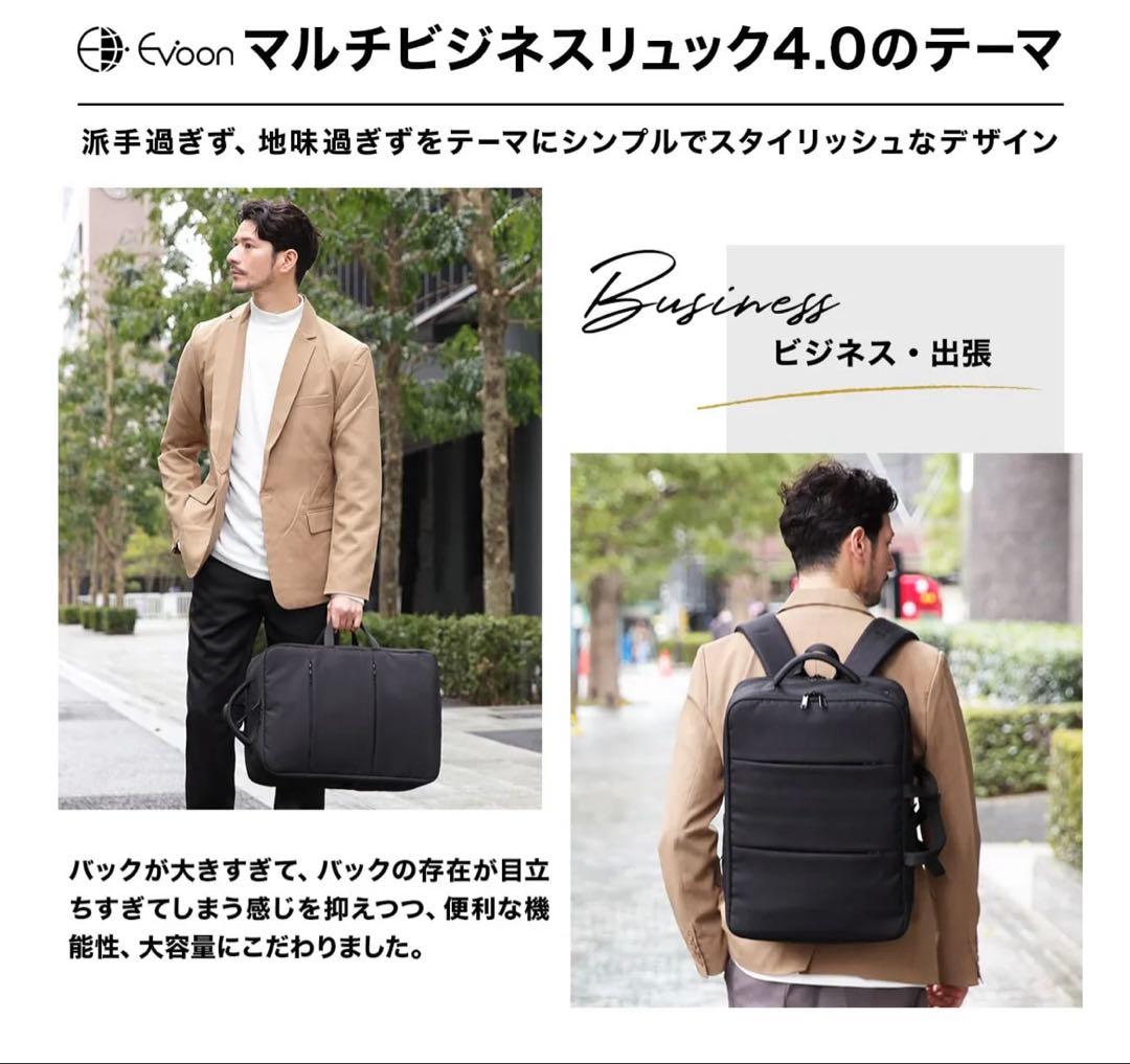 Evoon マルチビジネスリュック4.0 22〜35L ブラック PC収納