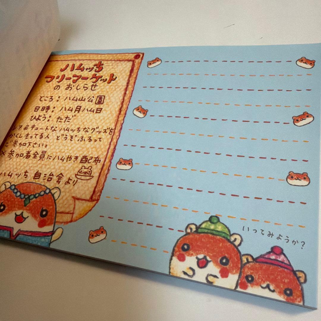 ハムッちフリーマーケット メモ帳 平成レトロ　ハムスター