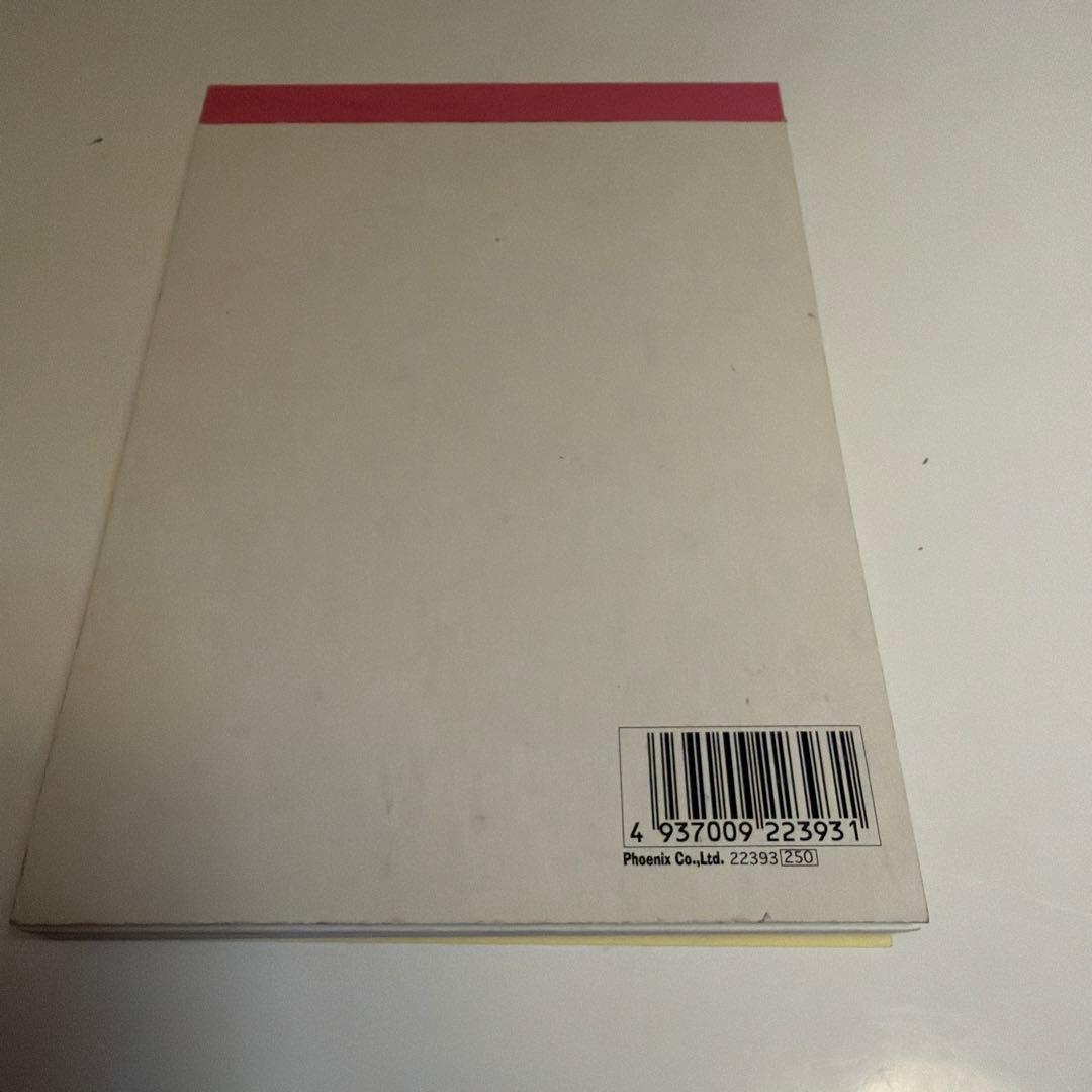 ハムッちフリーマーケット メモ帳 平成レトロ　ハムスター