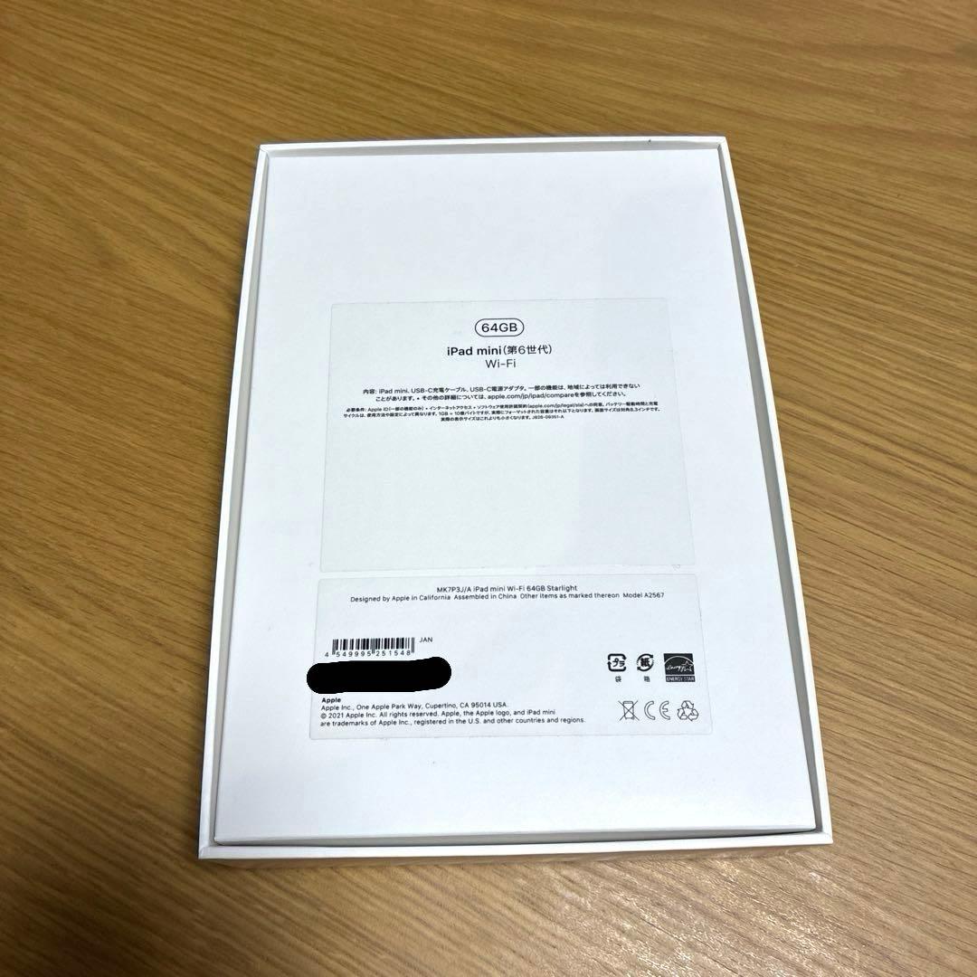 【iPad mini】 第6世代 64GB Wi-Fiモデル スターライト