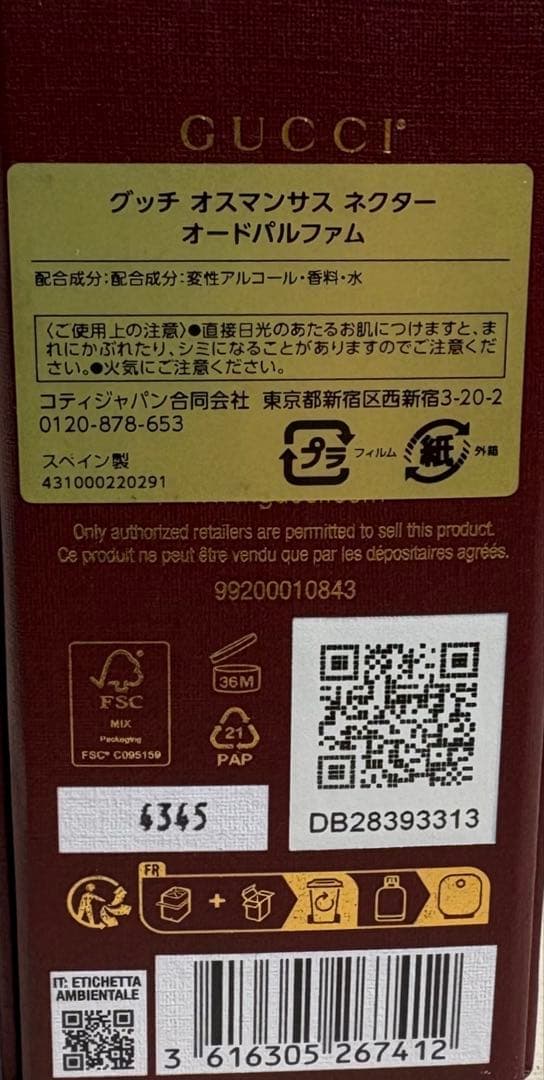 GUCCI Osmanthus Nectar 100ml/50ml 新宿伊勢丹