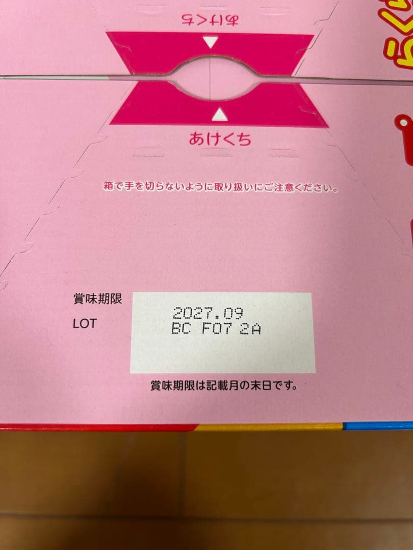明治 ステップ らくらくキューブ 60袋 200ml 6箱 賞味期限2027.9