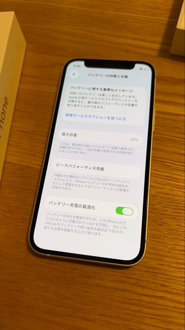 iPhone12 mini 128GB ホワイト バッテリー74% ソフトバンク