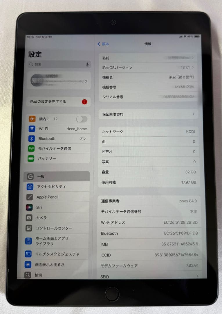 iPad 8th 32GB Wi-Fi+cellular SIMフリーおまけ付