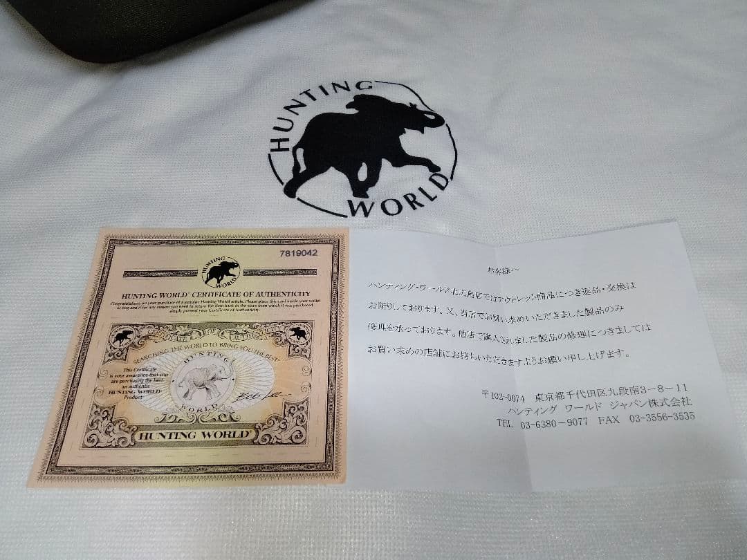 はりねずみ ハンティングワールド HUNTING WORLD