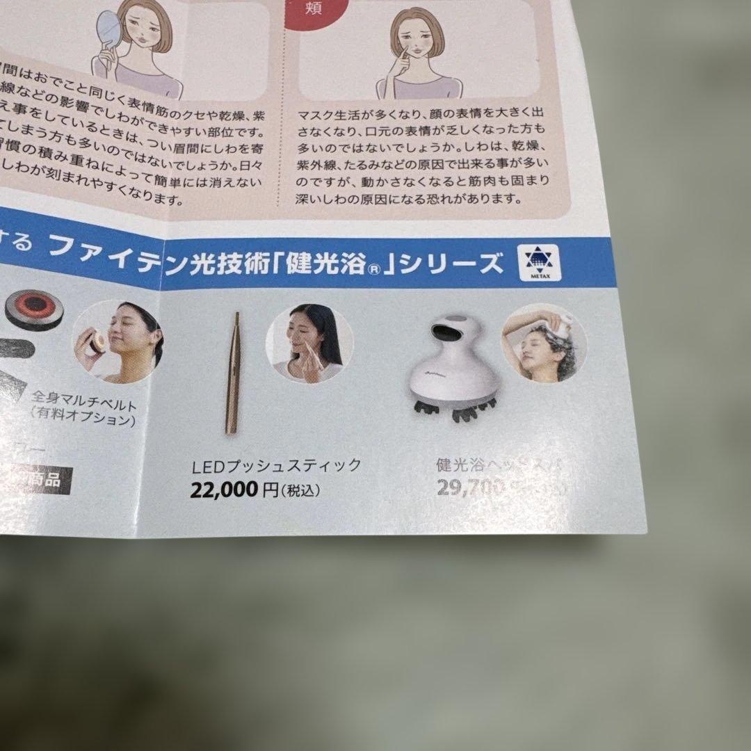 phiten LEDプッシュスティック ゴールド