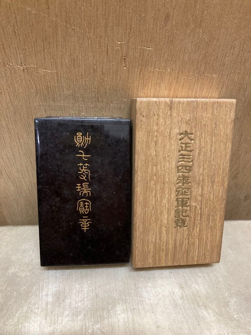 3点セット勲七等瑞宝章 徽章 旧日本軍大正三四年戦役従軍記章 明治三十七八年勲章