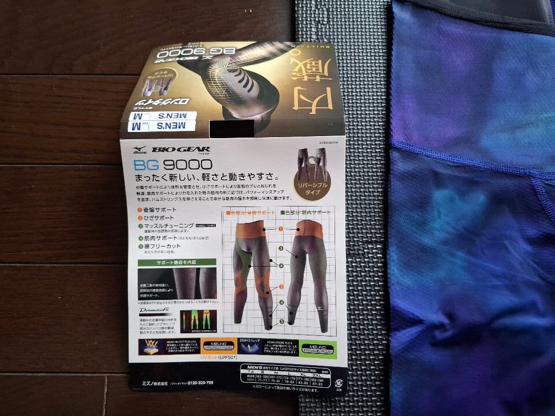 ミズノ バイオギア BG9000 新品 リバーシブル 青/黒 定価15000円