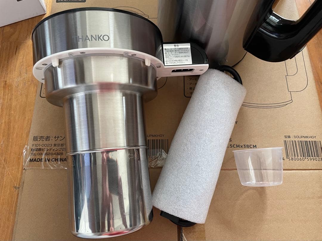 サンコー/THANKO 全自動食べるスープメーカー2、1.5L 4枚刃