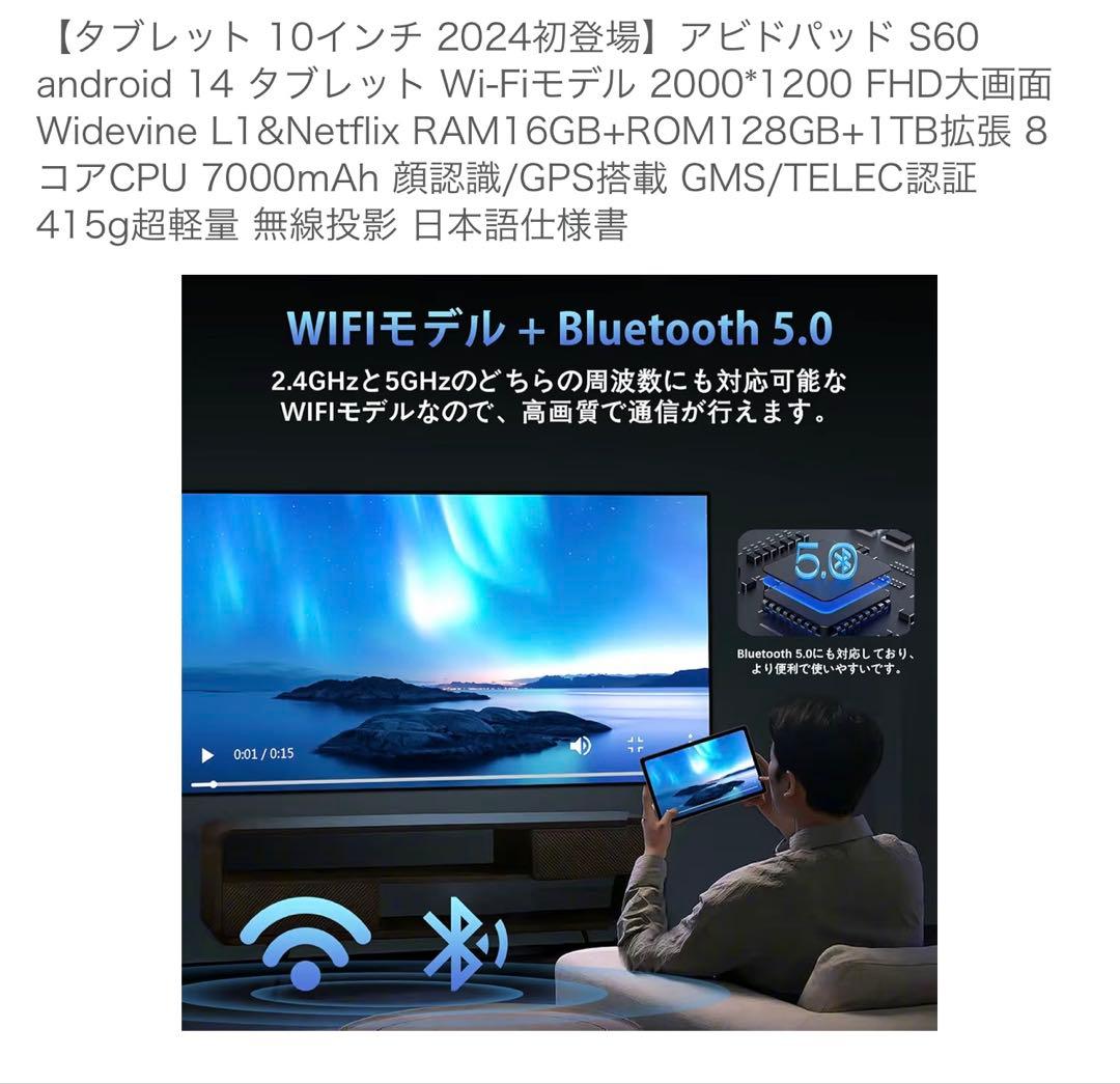 アビッドパッド S60 10.4インチ Androidタブレット