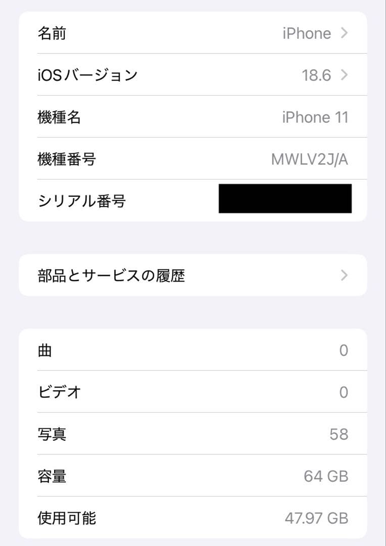 【美品】iPhone11 64GB レッド