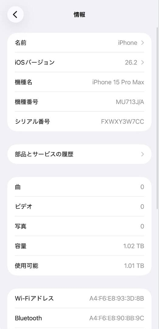 iPhone 15 ProMax 1TB ナチュラル