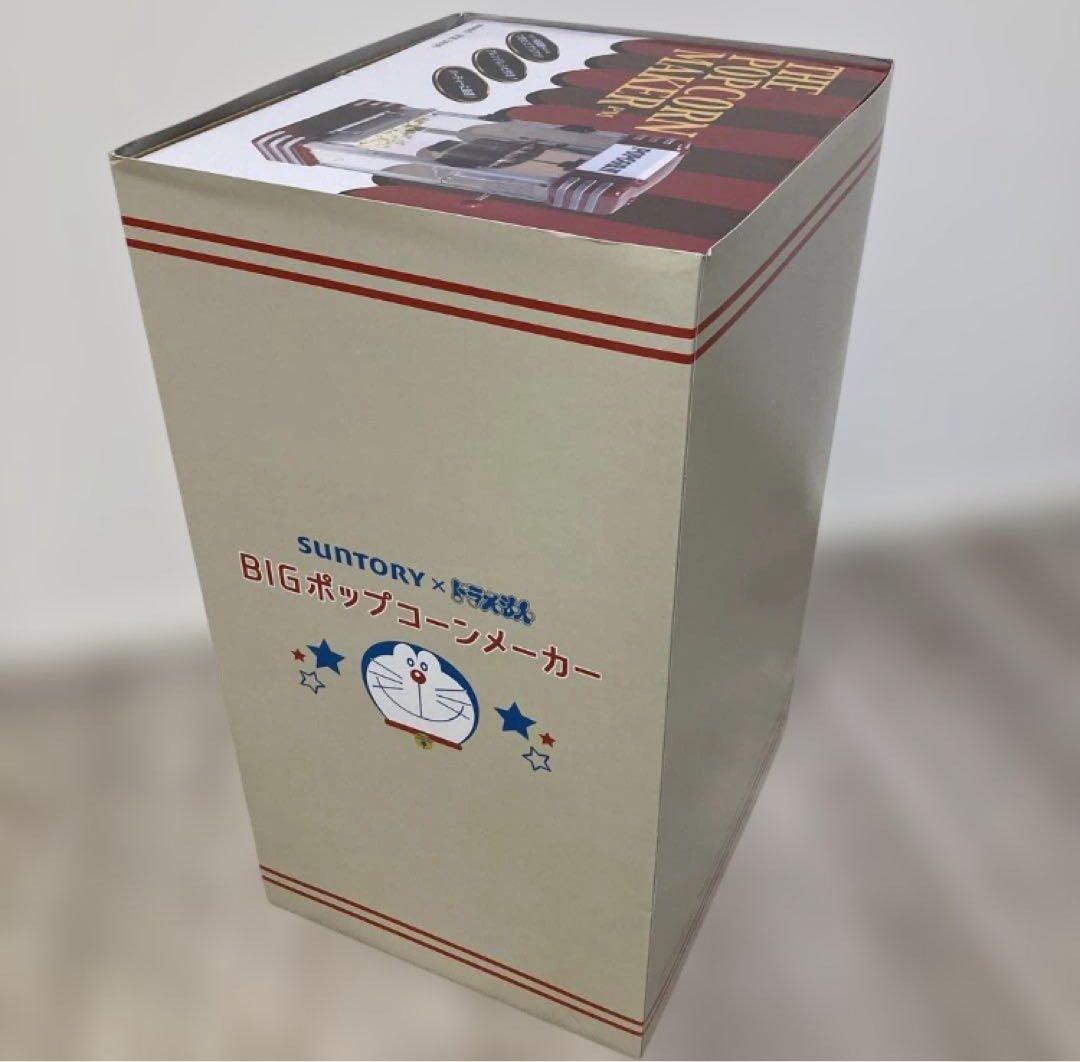 【新品】SUNTORY ドラえもん BIG ポップコーンメーカー 非売品