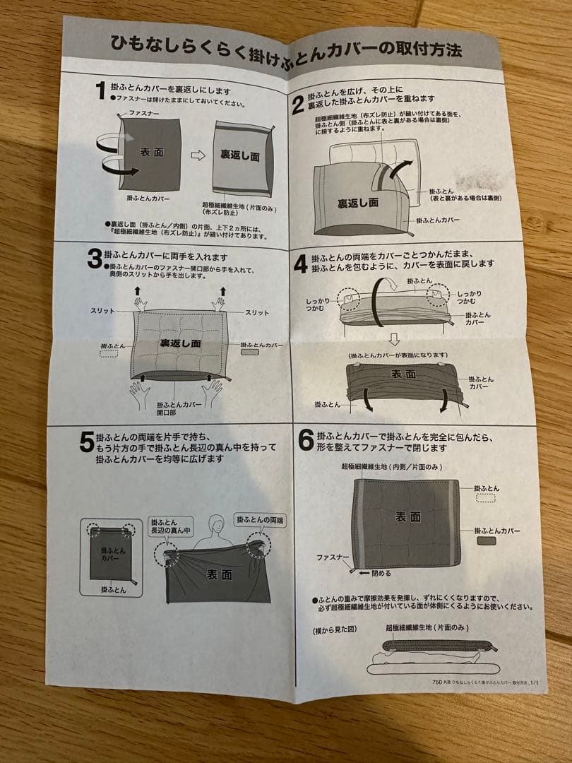 NITORI ニトリ　羽毛掛け布団 かるふわ　ダブル