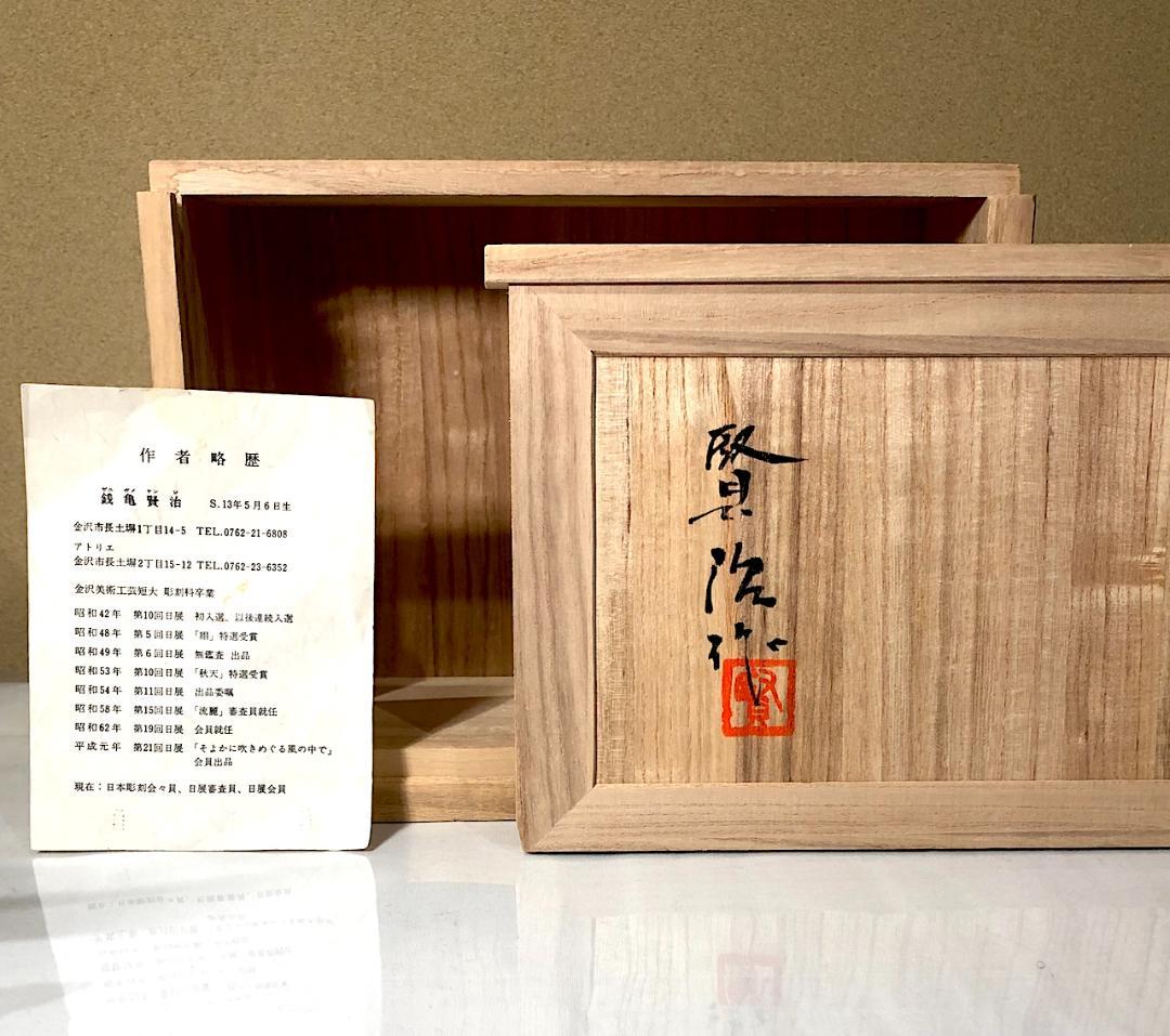 置物 ブロンズ　銭亀賢治 作　「雅風」　共箱　無傷　在銘。