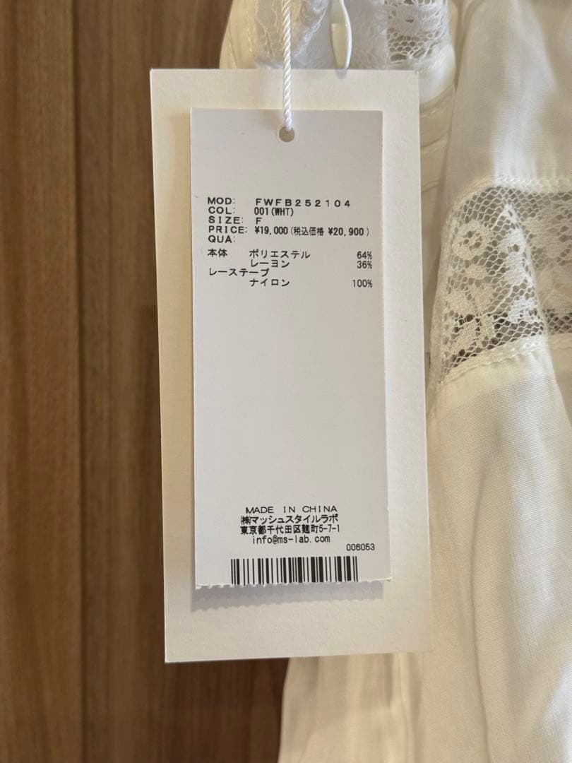 【新品タグ付き】FRAY I.D（フレイ アイディー）デザインレースキャミソール