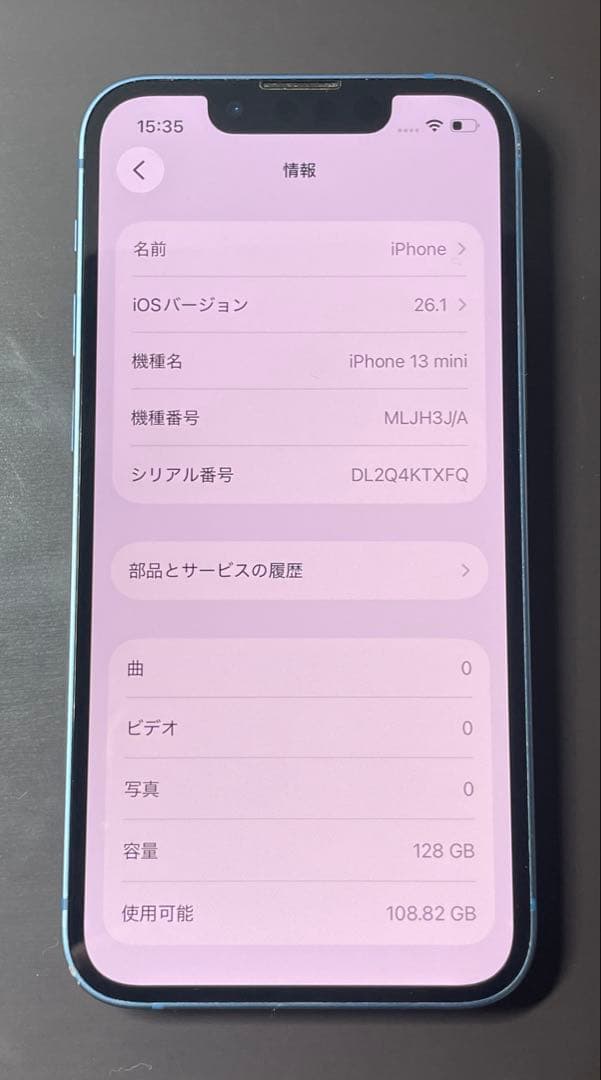 iPhone13mini 128GB ブルー バッテリー100%