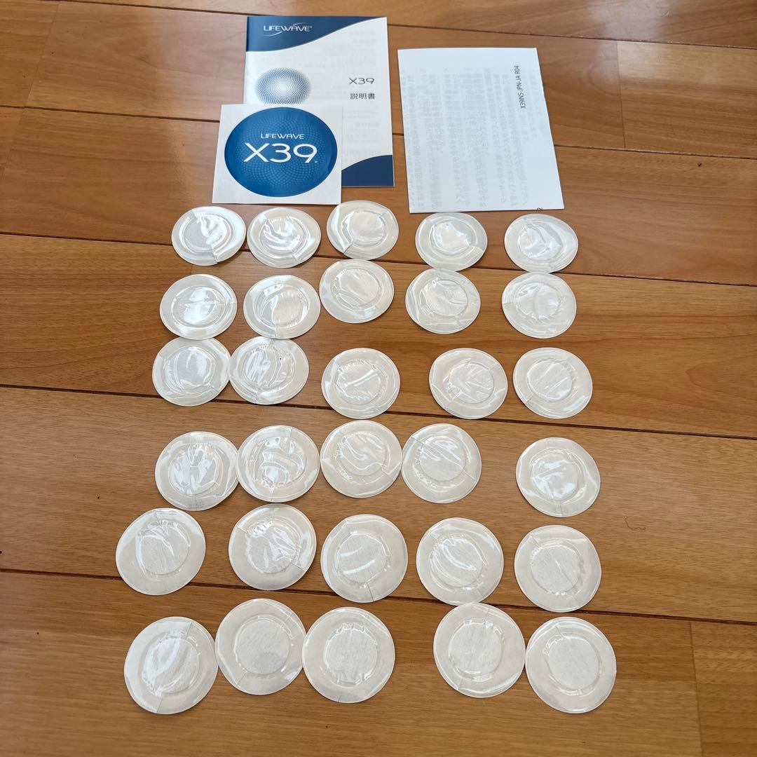 Lifewave X39 パッチ 30枚