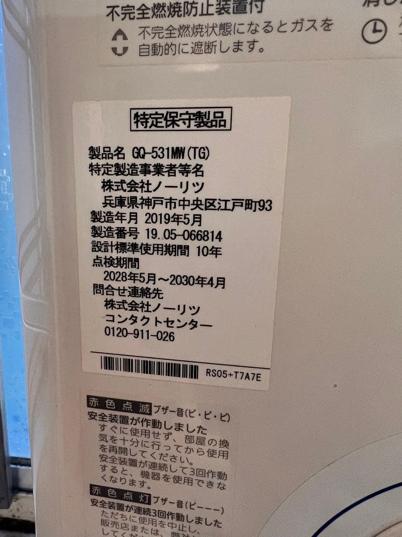 ガス式衣類乾燥機 GQ-531MW (TG)