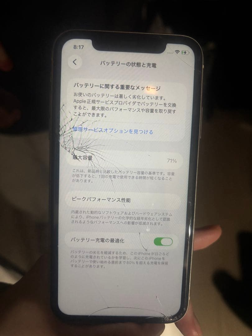 IPhone11 画面傷あり　64GB 71%バッテリー