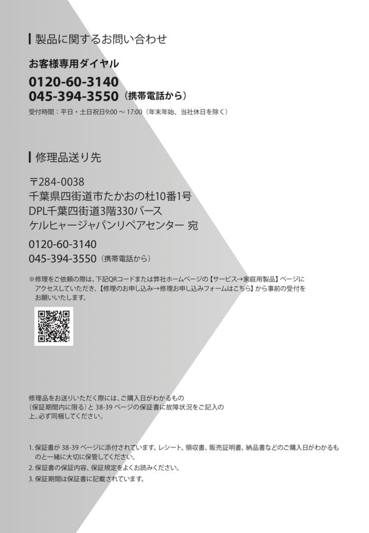 ケルヒャー　高圧洗浄機　JTKサイレントスリムベーシック　1.600-952.0