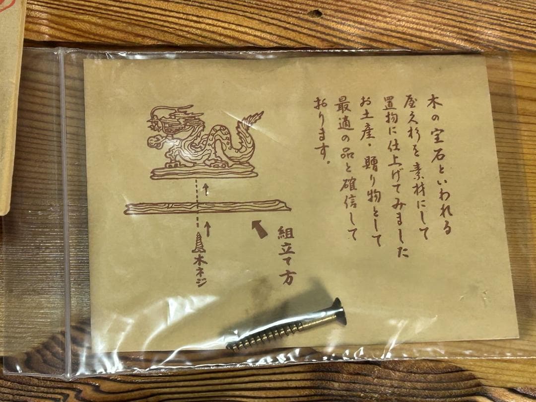 屋久杉　飛龍　置物　４２㎝　龍　木彫　木彫り