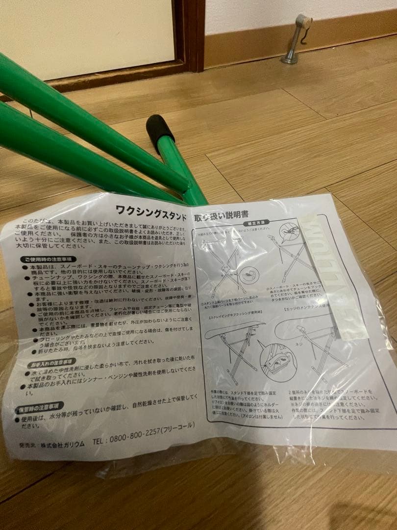 GALLIUM ワックススタンド、メンテナスキットセット