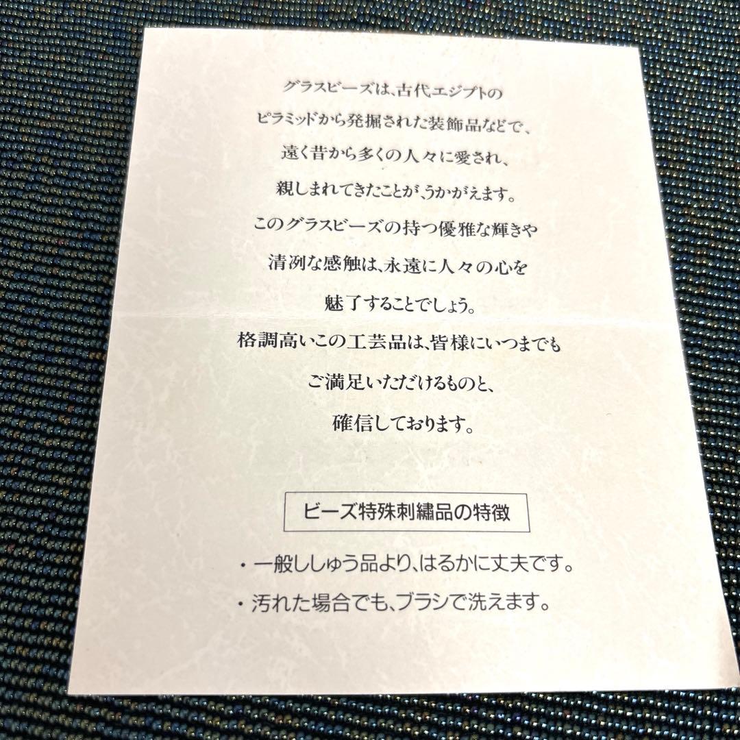 トーホービーズ　グラスビーズ　テーブルセンター
