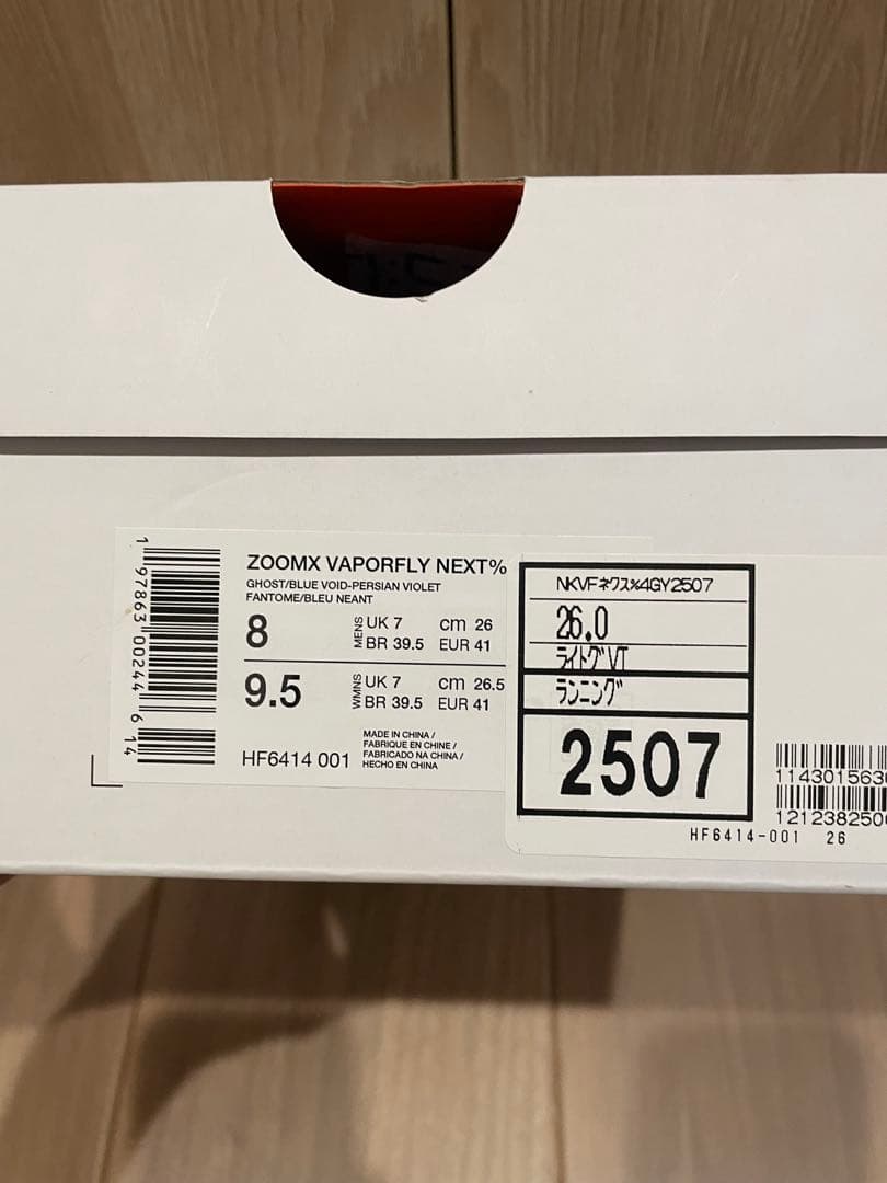 ヴェイパーフライ4 26.0cm