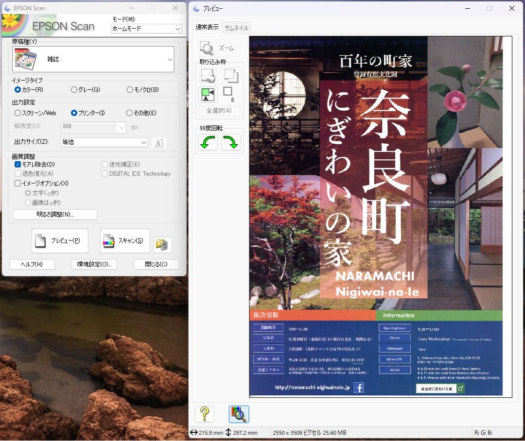 中古美品 EPSON GT-X830 フラットベッドスキャナー
