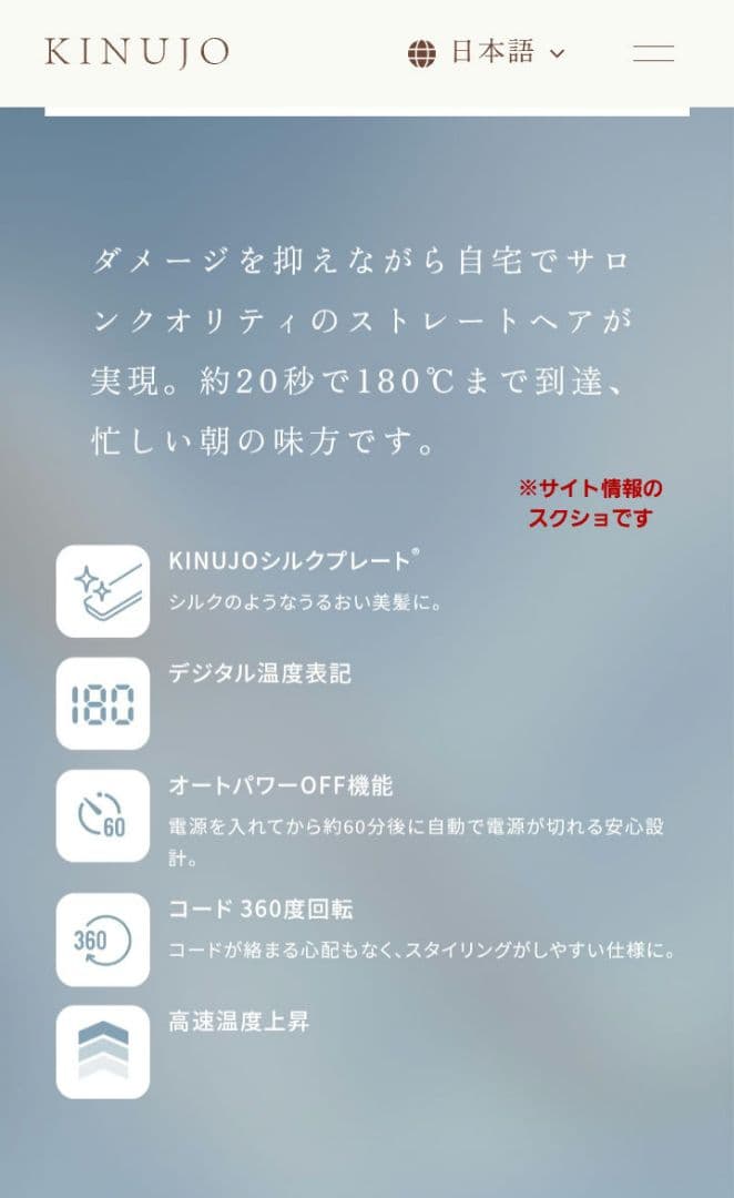 KINUIJO ストレートヘアアイロン 99℃