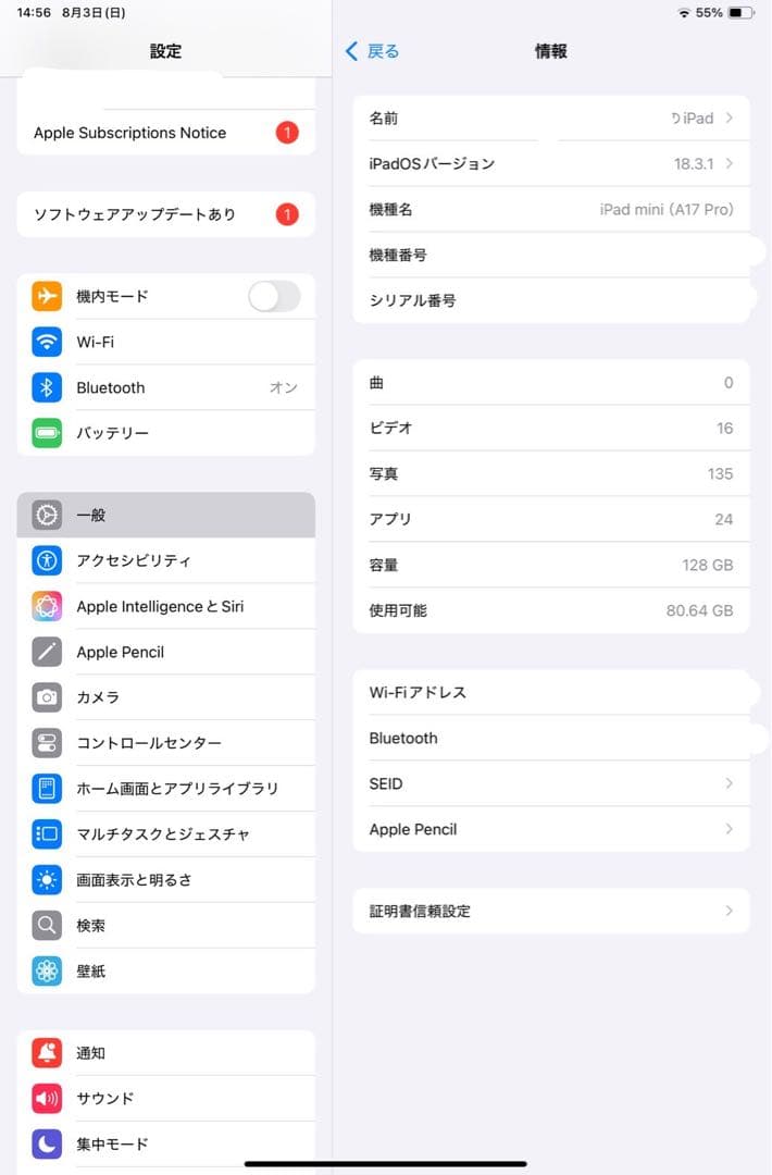 iPad mini 第7世代　Apple Pencil Pro付き