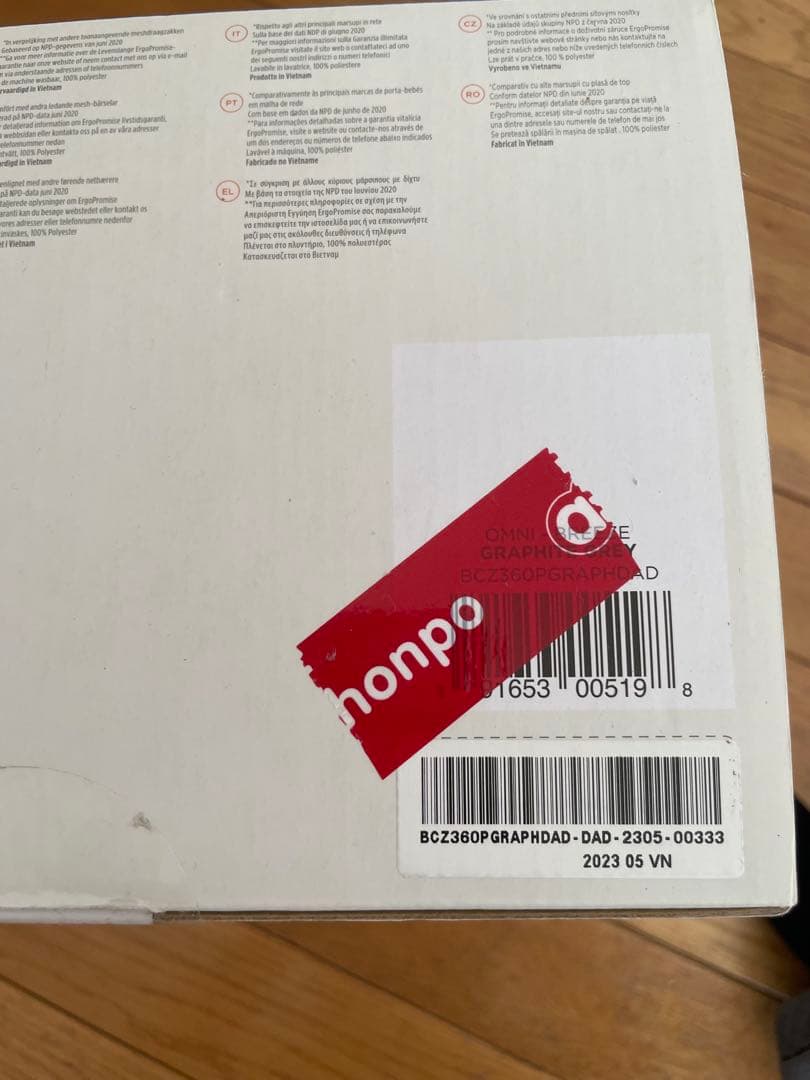 【美品】エルゴ ergobaby OMNI breeze 抱っこ紐 グレー