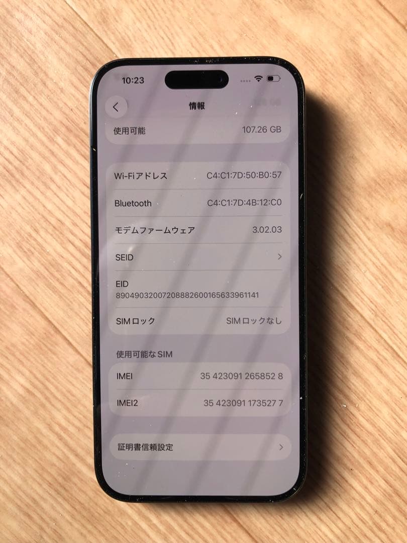 ほぼ未使用★iPhone15 PRO★充電４回★バッテリー100%★修理交換無し